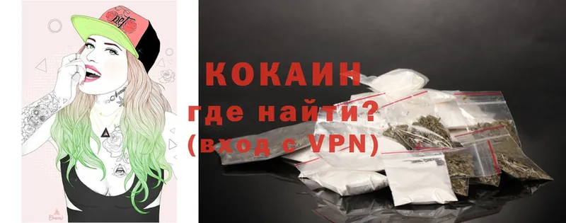 Cocaine Колумбийский  Урюпинск 