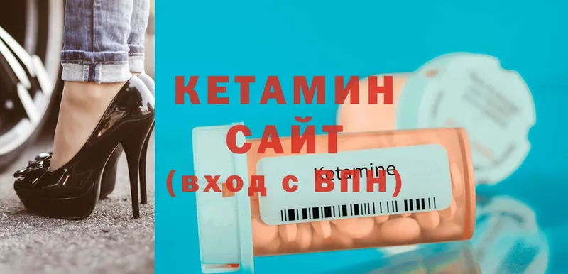 Кетамин ketamine  хочу   Урюпинск 